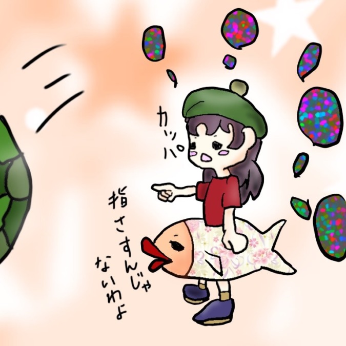 見つけた