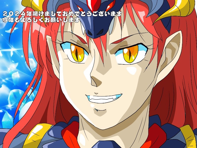 2024年　年賀イラスト　ドラゴニックガール