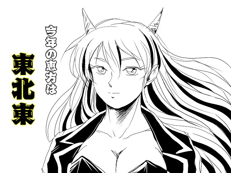 2024年　節分　最近の鬼娘