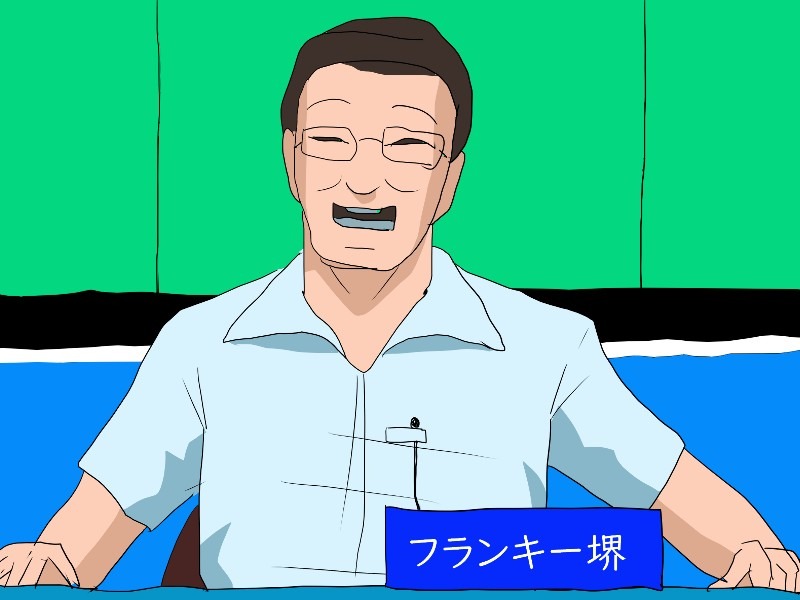 霊感ヤマカン第六感　フランキー堺