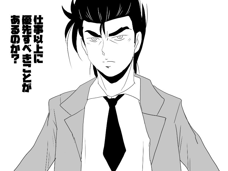 炎のリーマン野郎