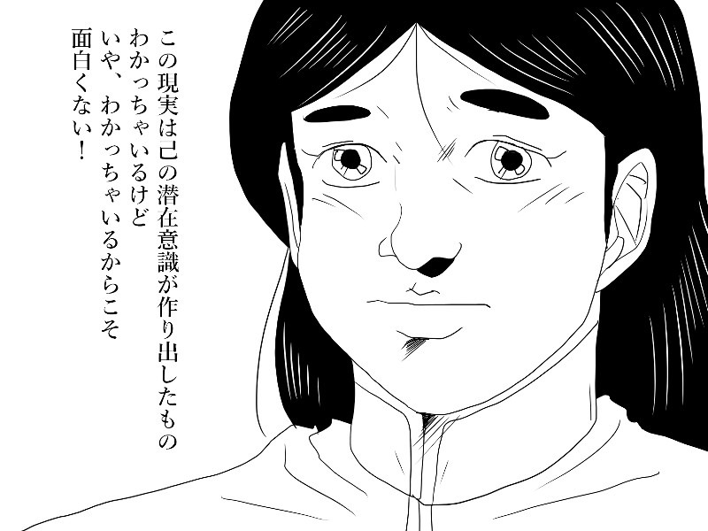 ああ潜在意識