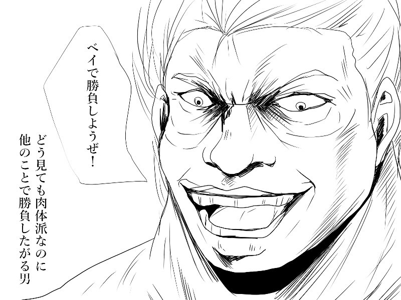 ゴツイくん