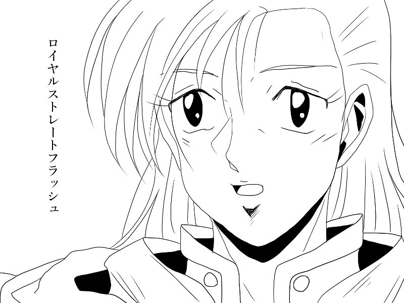 ロイヤルストレートフラッシュ