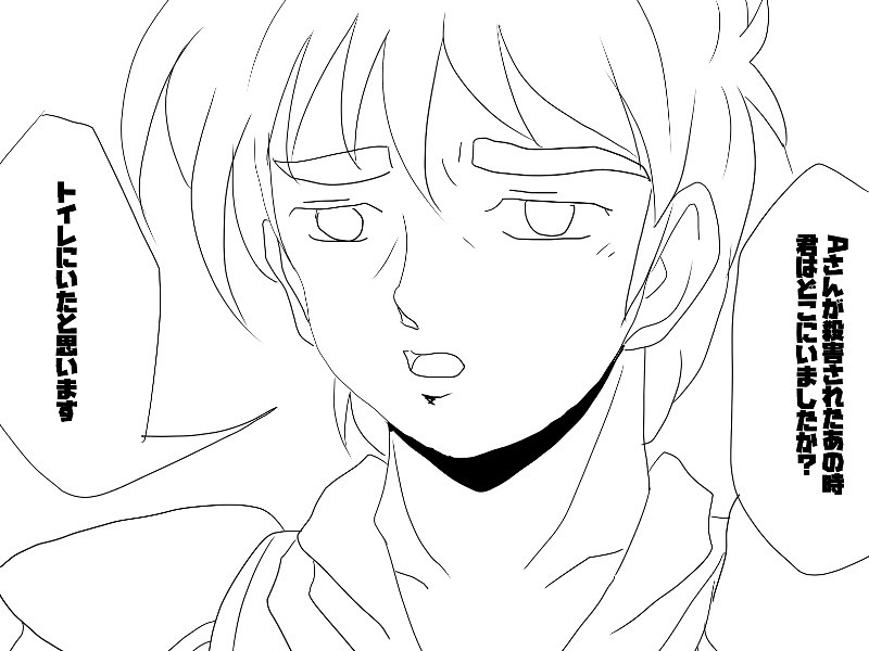 完璧なアリバイ