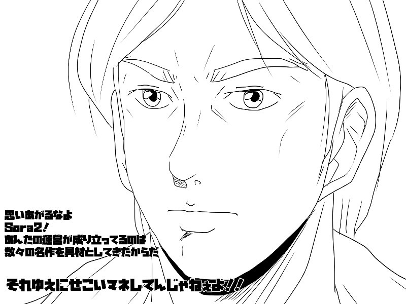 Sora2に物申す